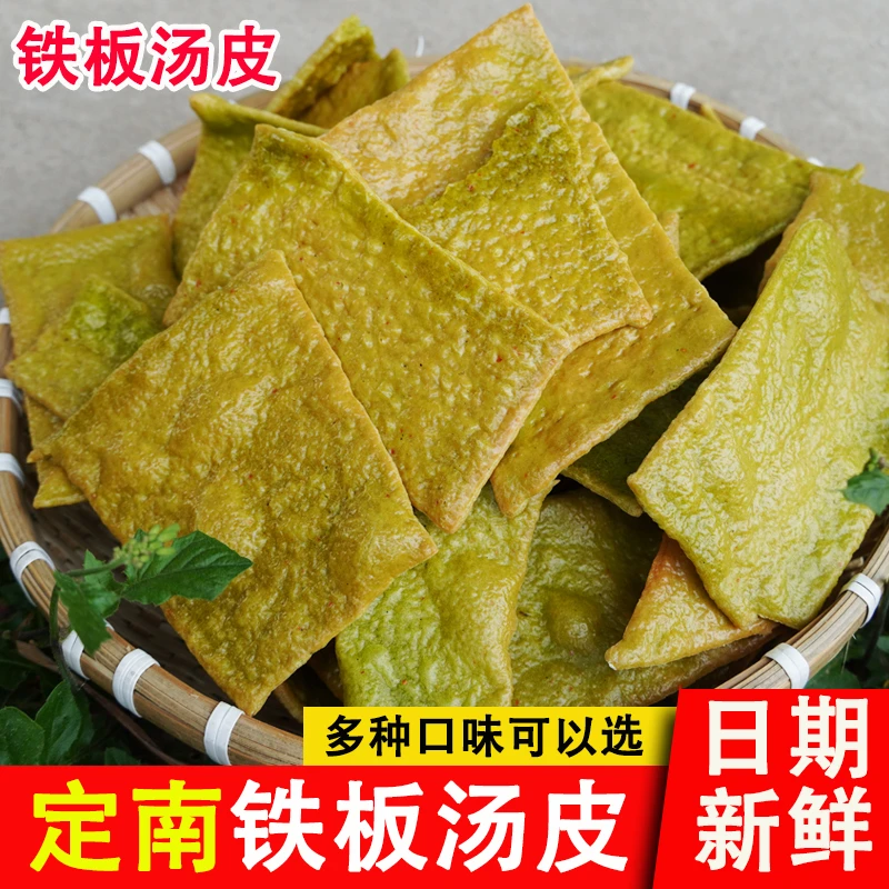 江西铁板烫皮赣州定南龙南全南信丰铁板干赣南汤皮牛皮腊烤板花脆
