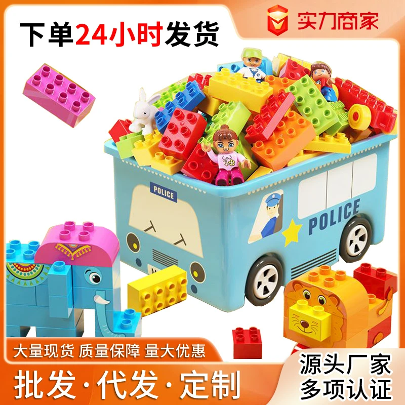 启蒙diy百变大颗粒2-6岁儿童益智积木宝宝拼装男女孩玩具批发代发