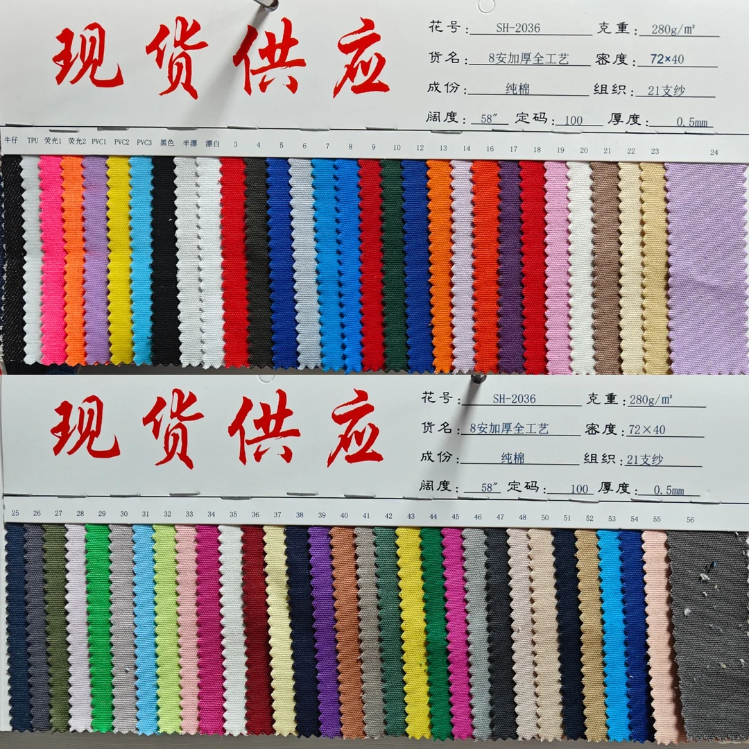 纯棉色卡帆布面料色卡