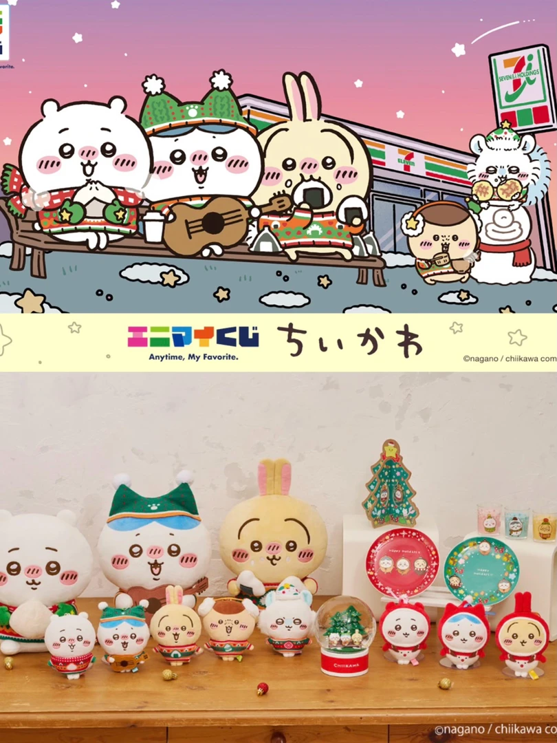 Chiikawa  711一番赏 玩偶挂件幸运 乌萨奇玩偶