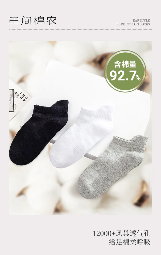 田间棉农提耳短袜