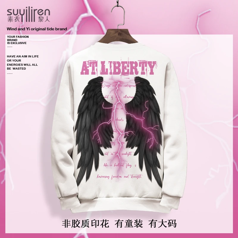 翅膀印花卫衣外套男生秋季新款圆领长袖T恤大码加肥休闲运动上衣