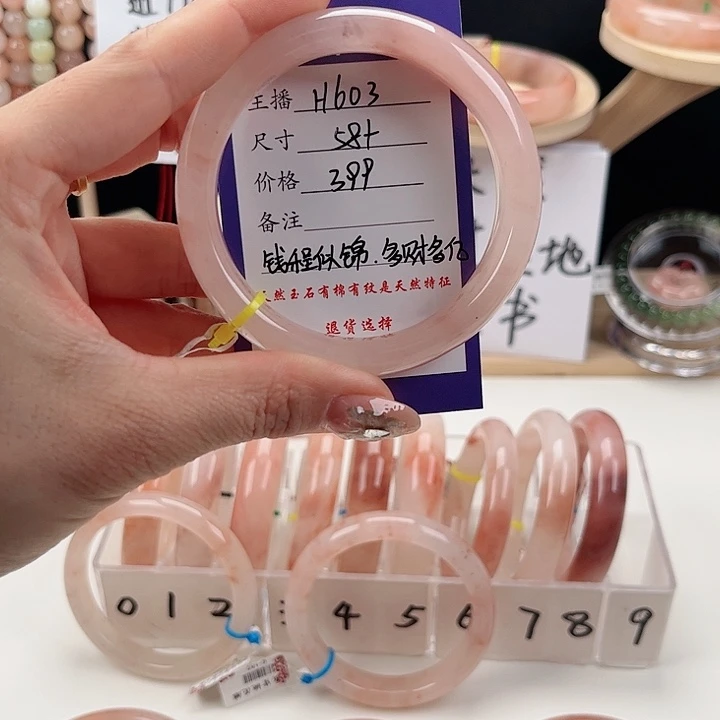 石英质玉手镯未镶嵌