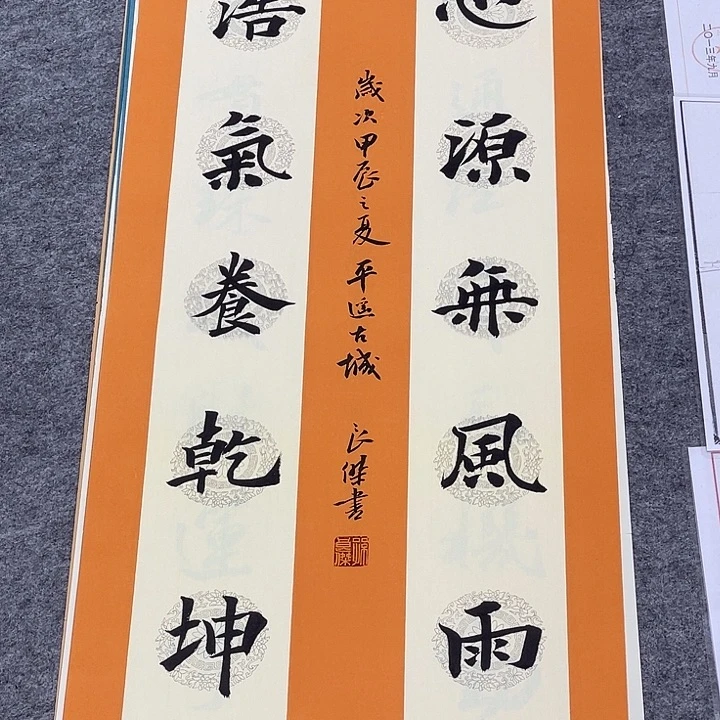 书法孙老师书法作品