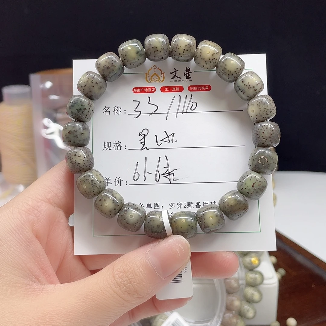吊坠星月菩提11/10黑冰石玉料33