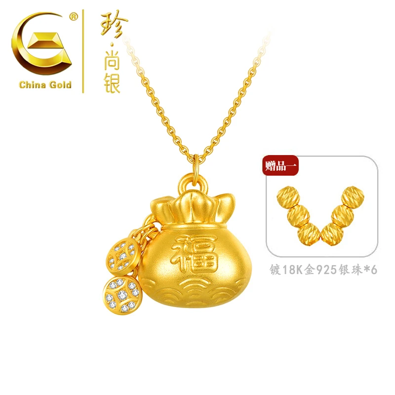 【中国黄金】珍尚银 纳福吉祥财宝福袋套链时尚金色项链