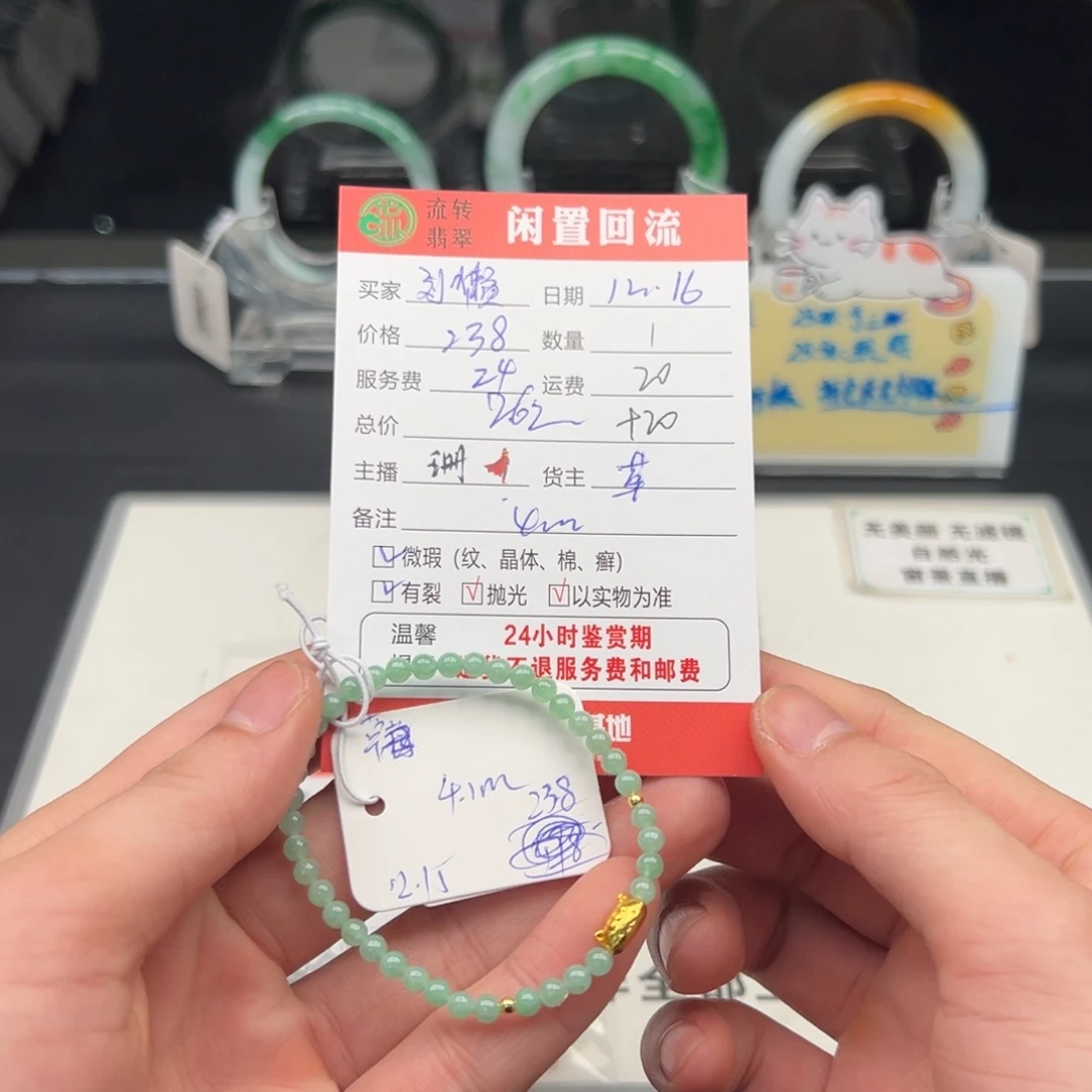 未镶嵌手镯翡翠刘****懒