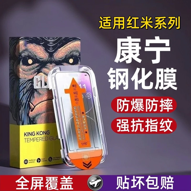 适用红米系列无尘舱超清钢化膜全屏覆盖防摔防爆防指纹秒贴手机膜