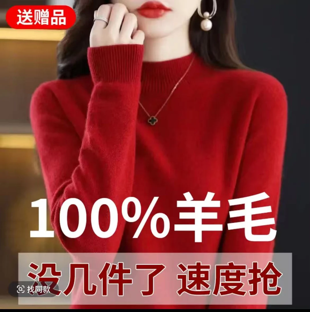 100%羊毛 半高领毛衣女2025秋冬季新款针织衫宽松打底