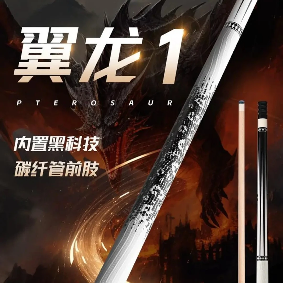 库洛克翼龙1台球杆王思诺同款大头杆中式黑八九球杆桌球杆