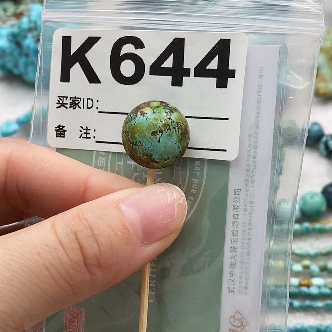 绿松石未镶嵌原矿