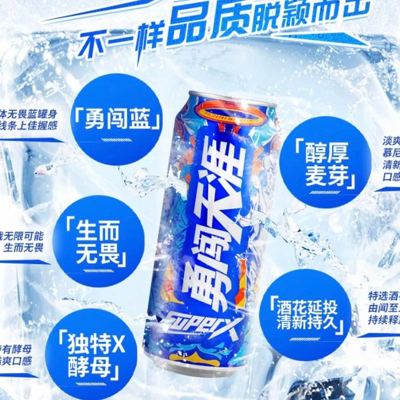 【SNOW/雪花】雪花superX500ml*1福利装