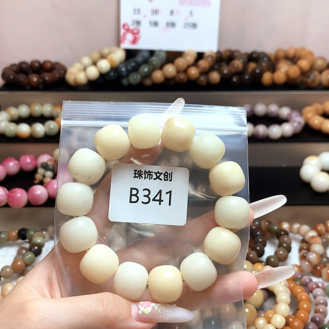 歪***吊坠菩提根/象牙果菩提手串B341