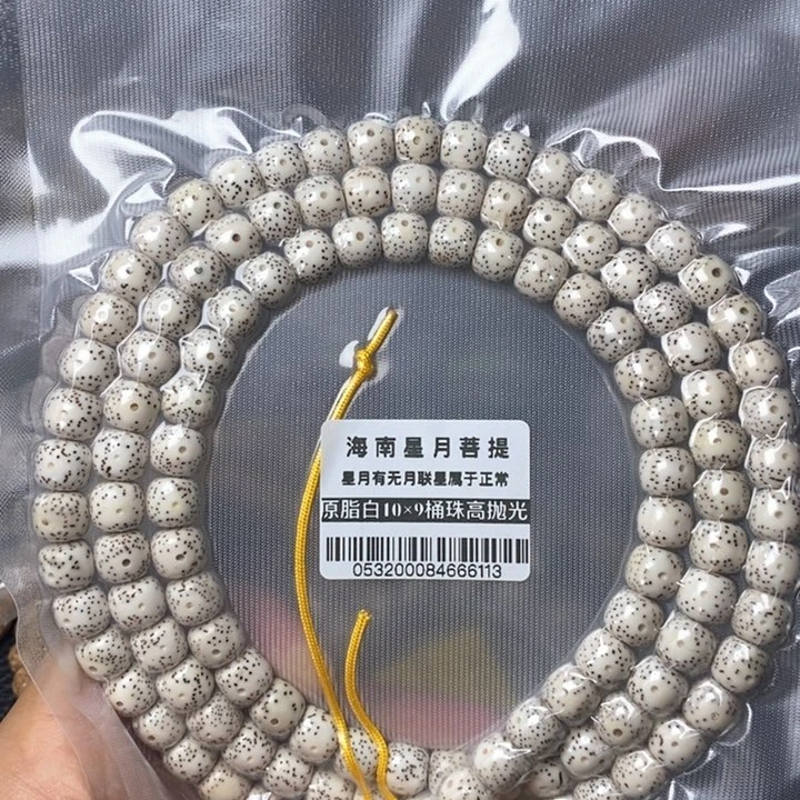 星月菩提吊坠10左右 0532