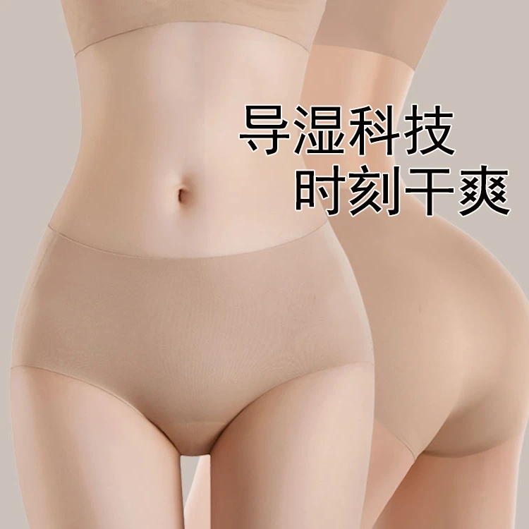 PLOVER女士内裤无痕冰丝高弹收腹提臀亲肤裸感10A抑菌桑蚕丝裆部