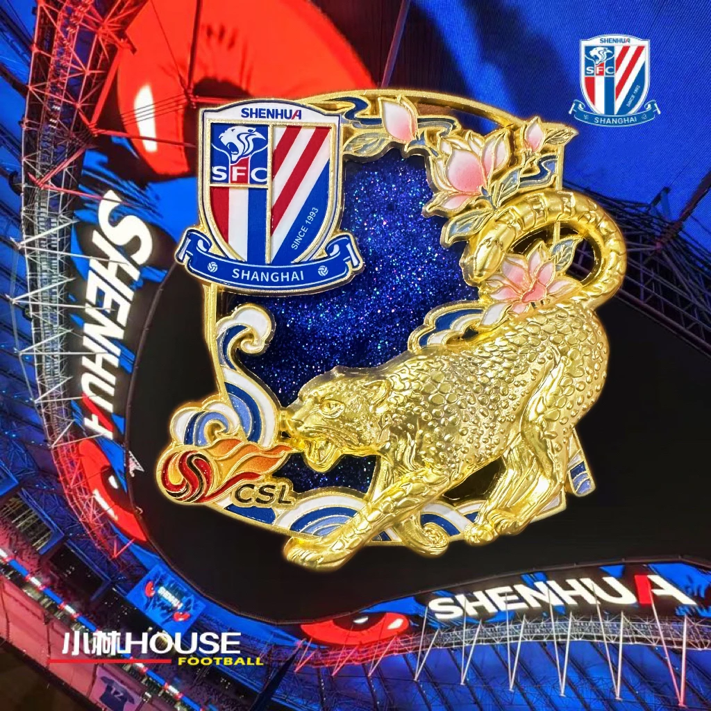 中超联赛官方产品申花队蓝色荣耀星光流秒冰箱帖SFC920037