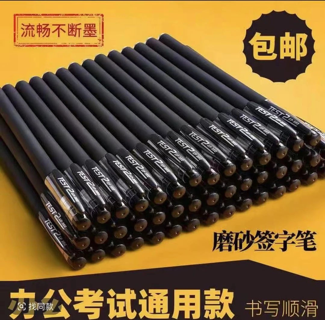 【限购一单】20只碳素中性笔0.5mm商务签字笔办公学生水笔圆珠笔