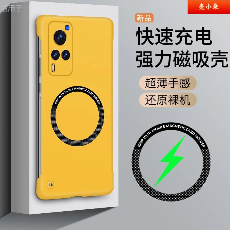 适用vivoX60手机壳Pro+新款超薄磁吸无边框硬壳半包防摔保护套男