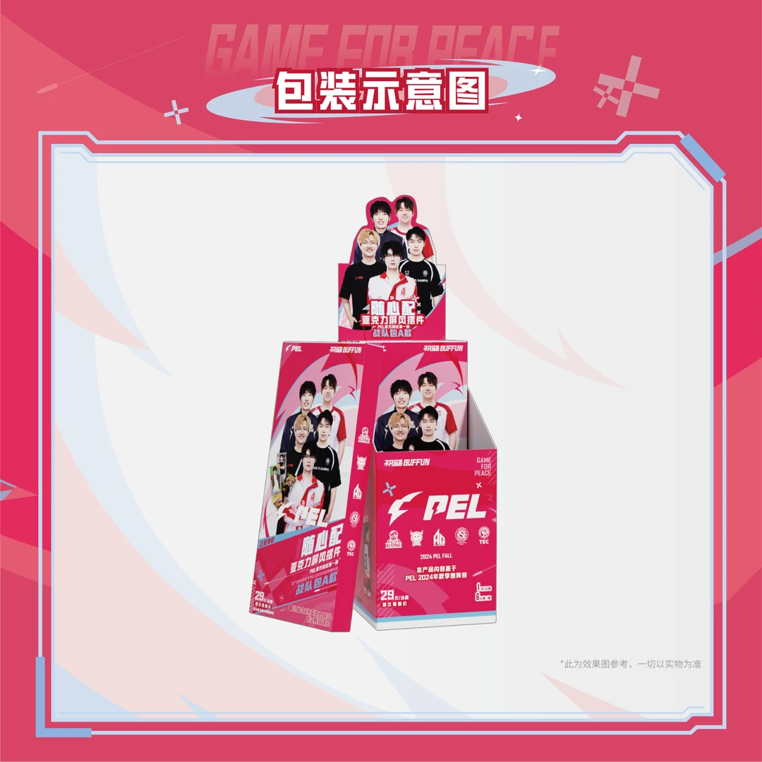 不凡玩品 PEL随心配亚克力屏风第一弹（代拆）