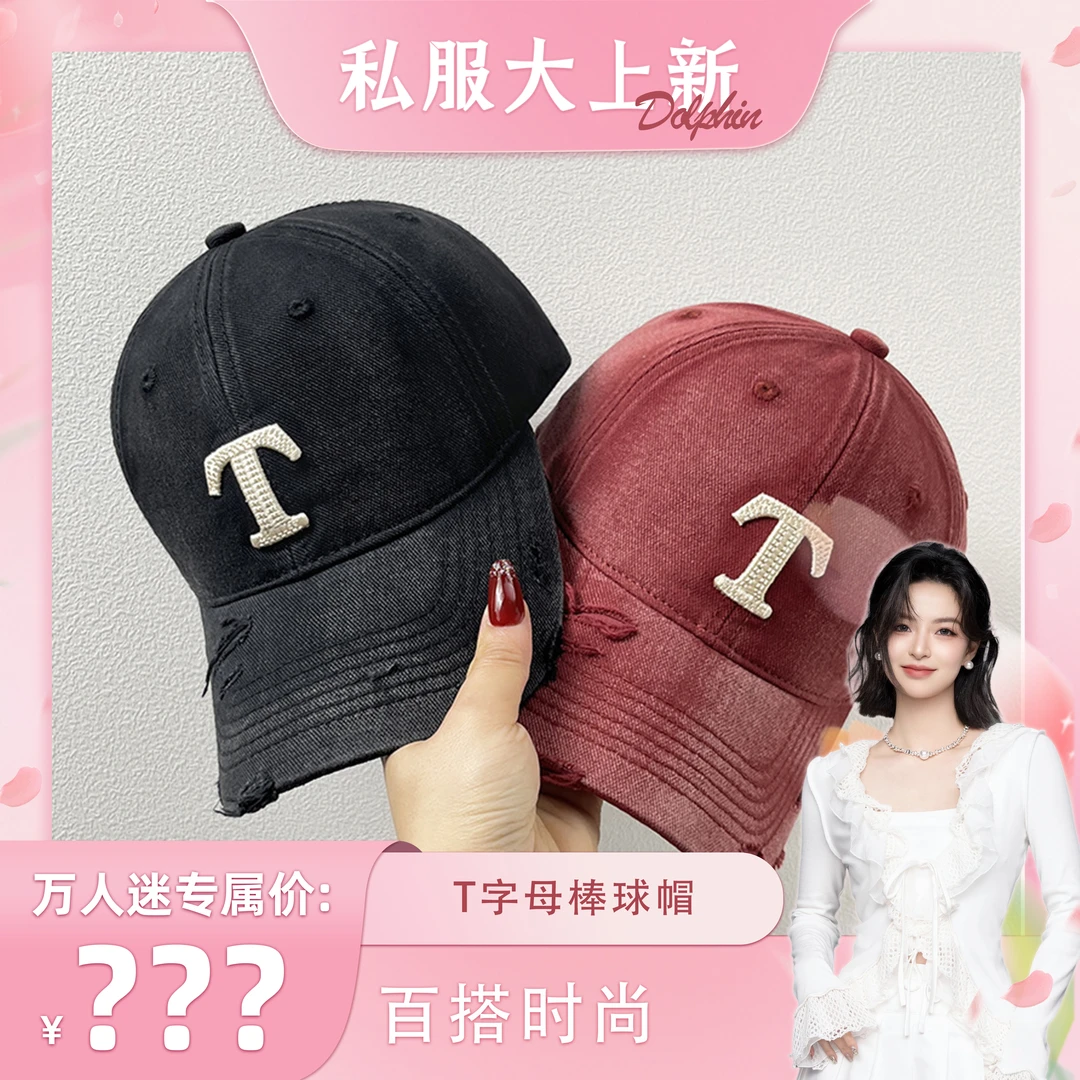 立体字母刺绣美式破洞做旧鸭舌帽显脸小宽帽檐加深软顶刺绣MZ