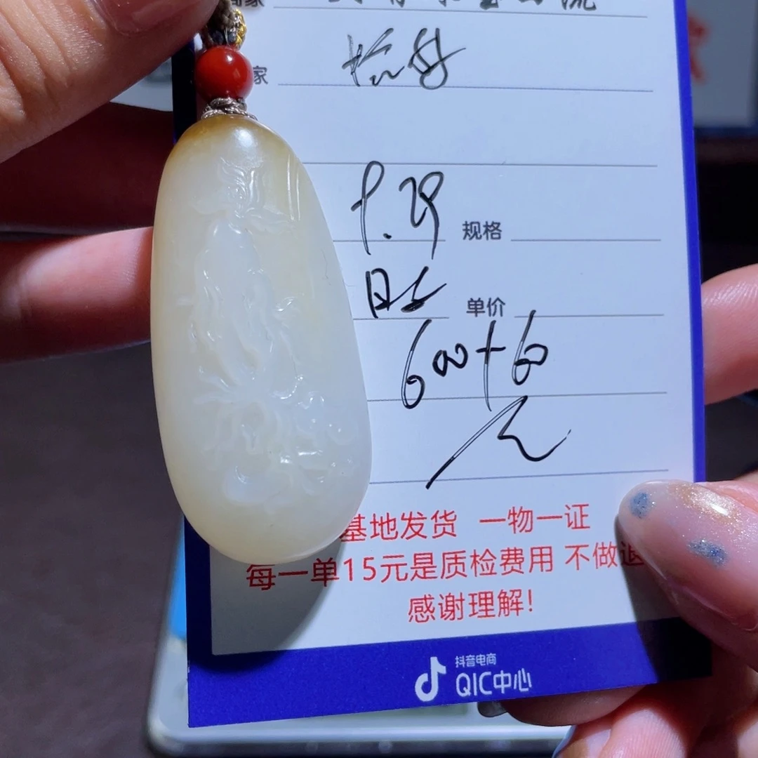 恰***好和田玉未镶嵌颈饰