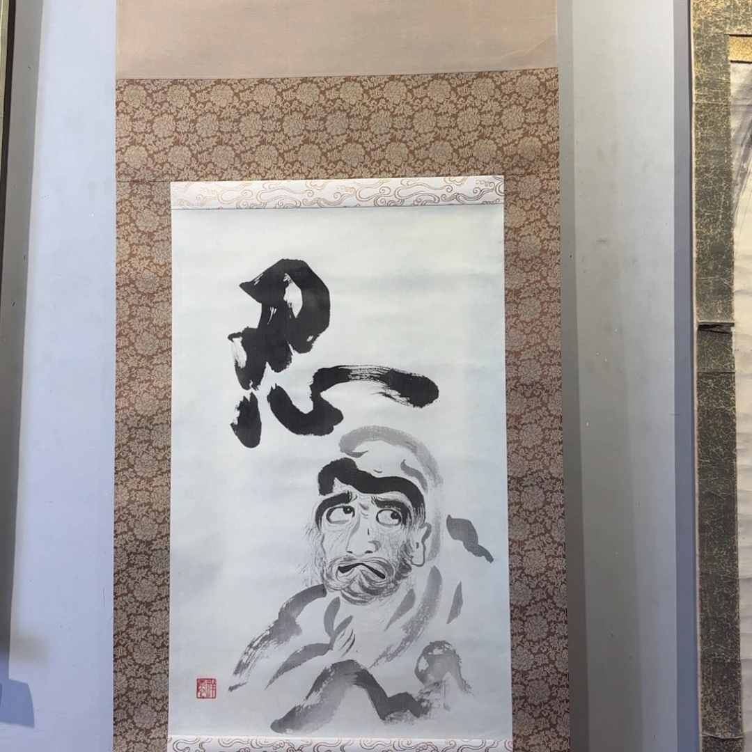书法爱****…卷轴绢本绫裱2