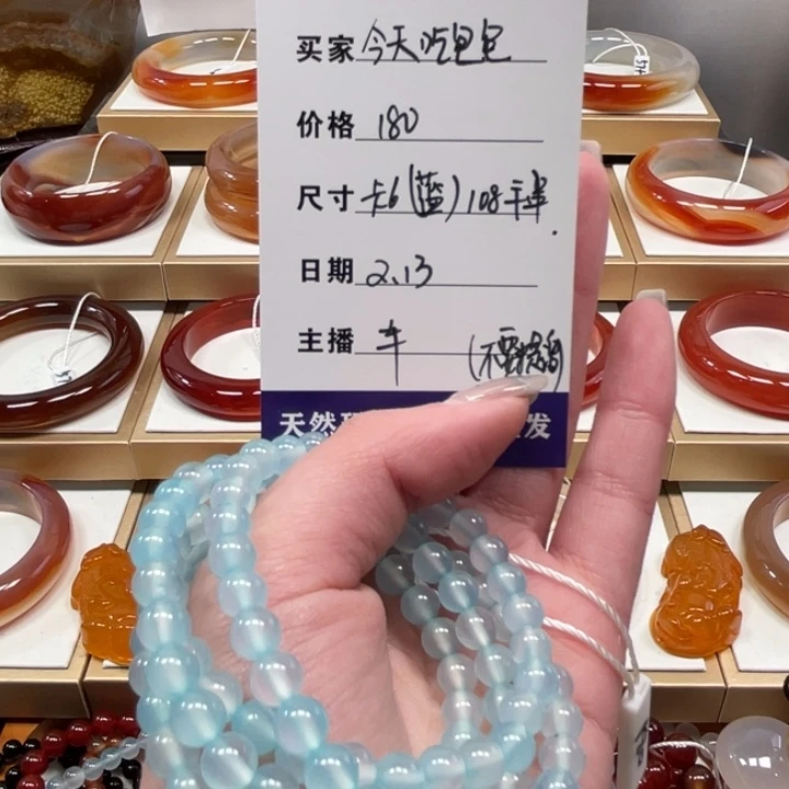 玛瑙/玉髓手镯未镶嵌