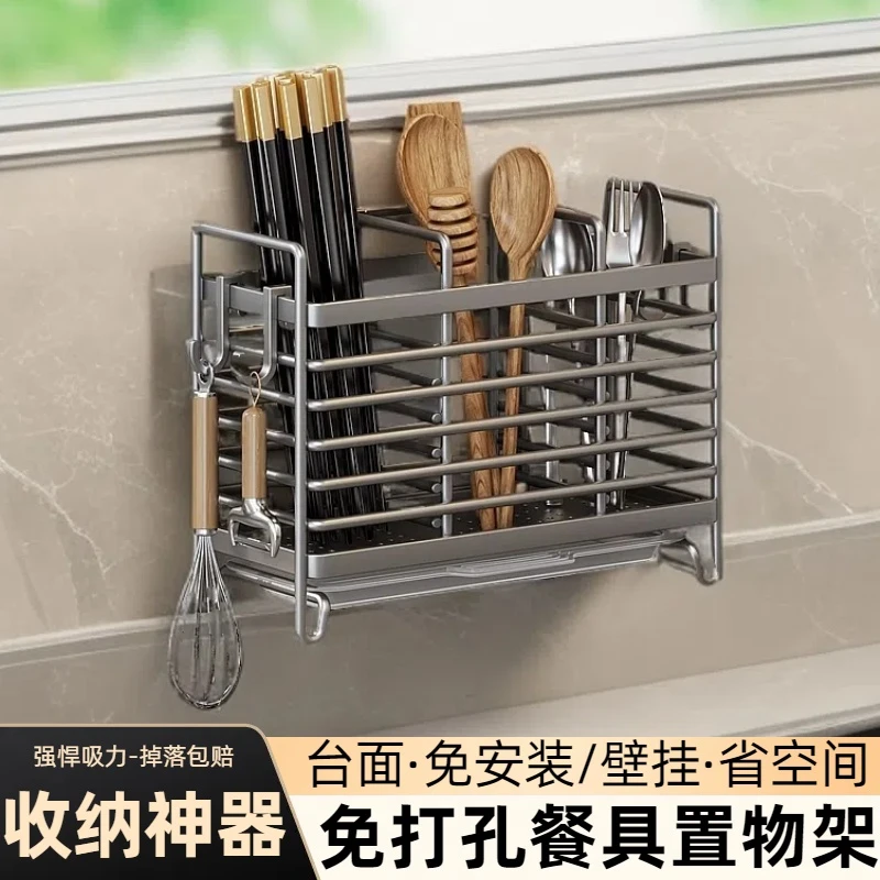 家用新款筷子筒沥水收纳架多功能防霉通风餐具厨房免打孔壁挂式