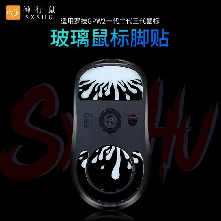 适用于罗技GPW系列钢化玻璃鼠标脚贴，现在下单送中间圆环