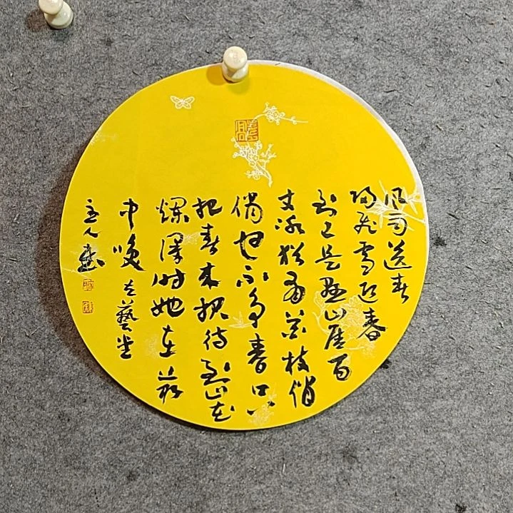 书法宋秉民。风雨送春归。