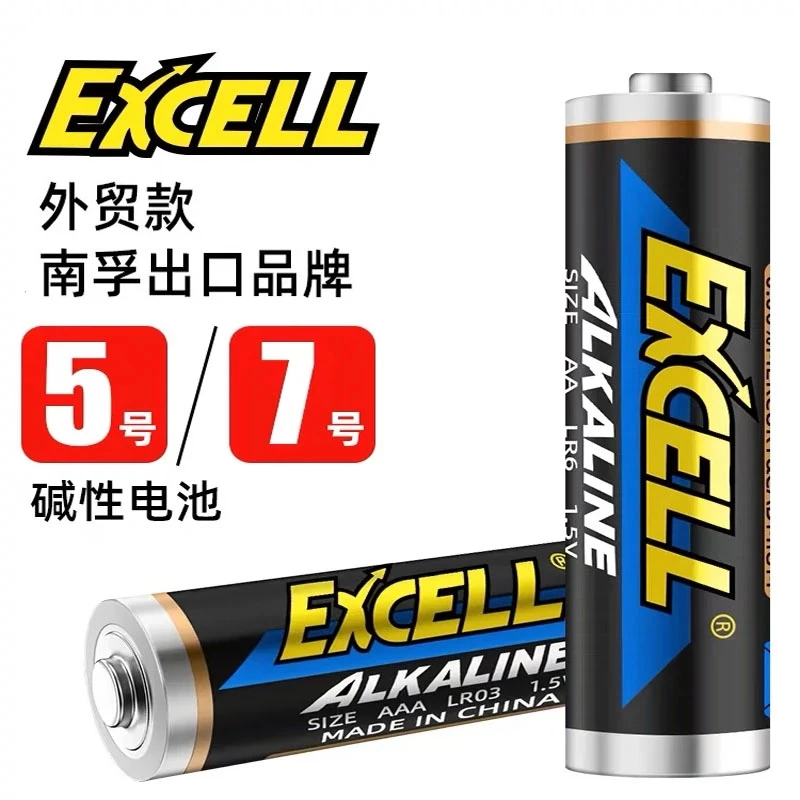 excell电池5号7号碱性电池五号七号LR6鼠标玩具智能锁遥控指纹