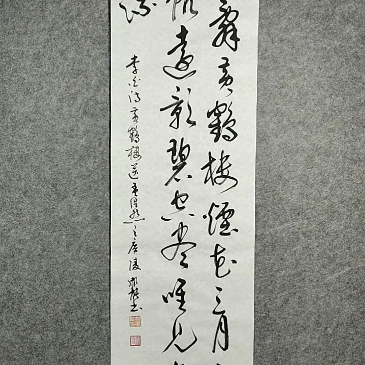 书法彭胤龙书法作品