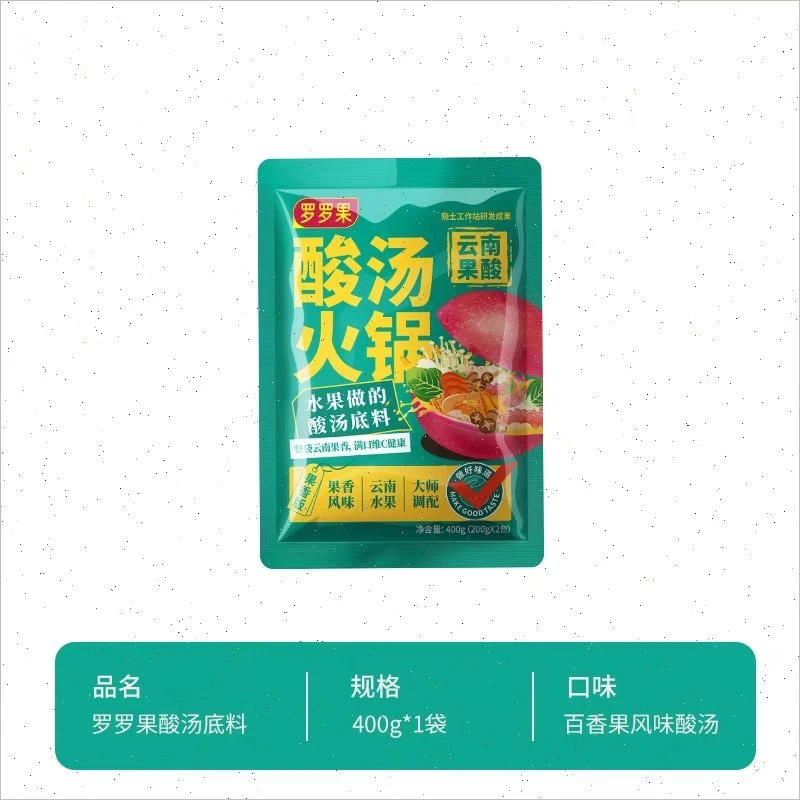 云南水果酸汤火锅底料金汤肥牛冬阴功专用家用调味料
