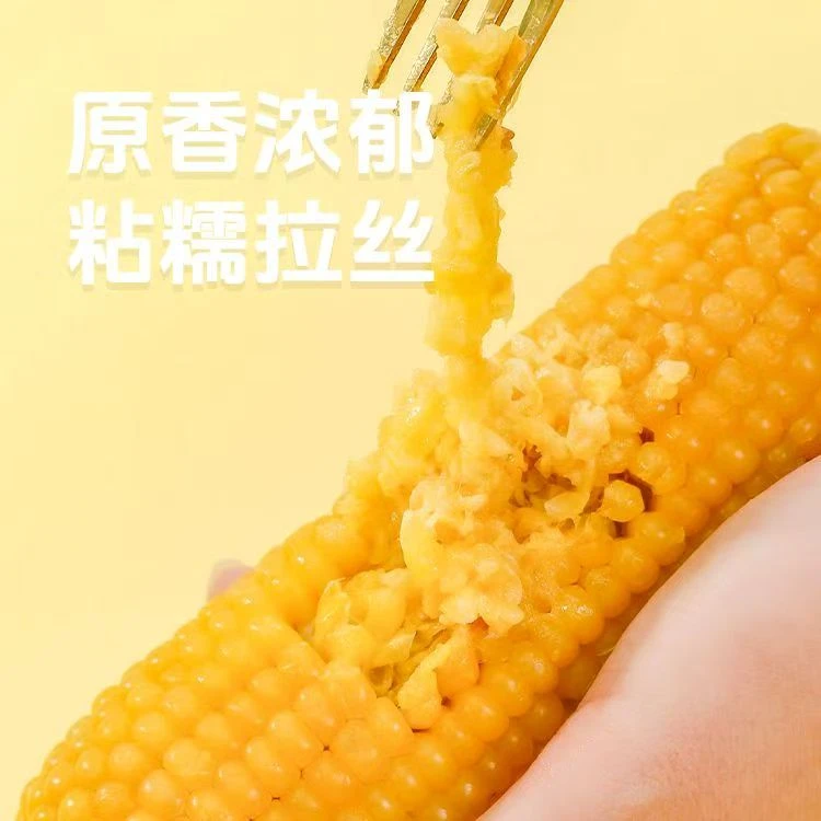 【爆款必拍】东北 甜糯鲜玉米