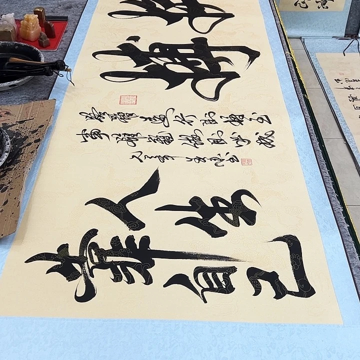 书法拼搏人生靠自己仿古