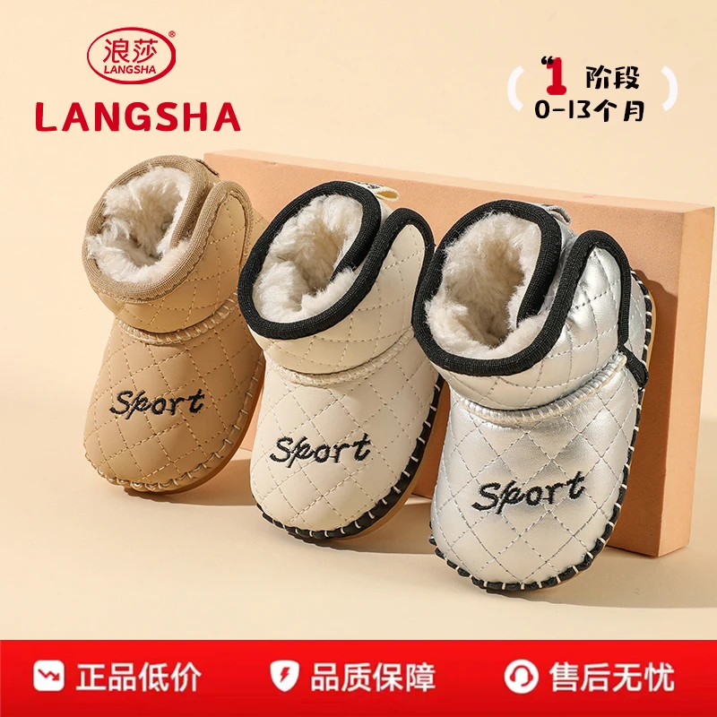 浪莎2025新款冬季棉鞋0一1岁保暖步前鞋男女宝宝鞋加绒软底雪地靴