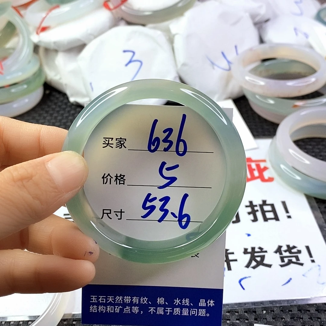 手镯玛瑙/玉髓未镶嵌636
