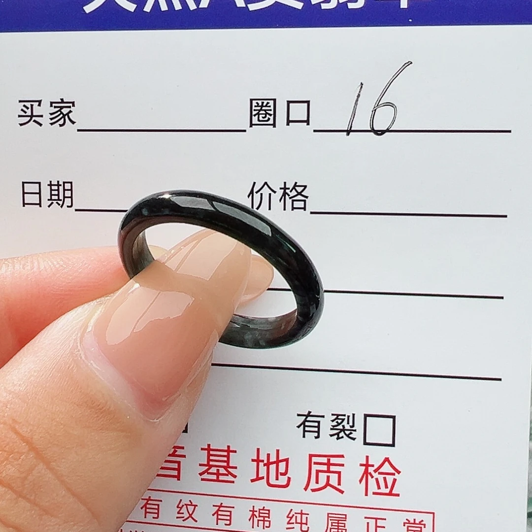 未镶嵌戒指翡翠翡翠