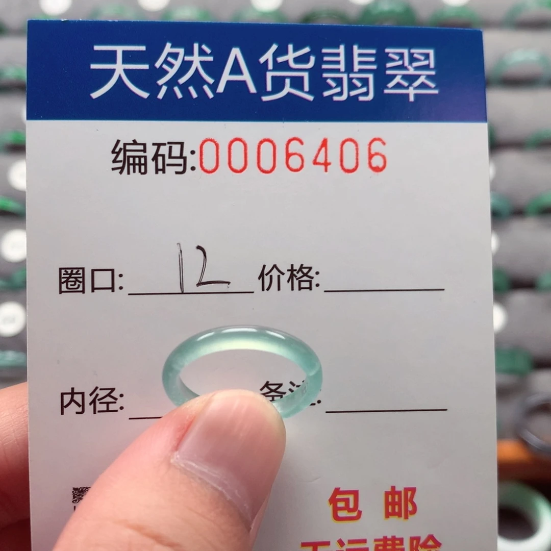 未镶嵌戒指翡翠戒圈