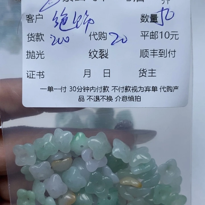 翡翠未镶嵌颈饰绝**双