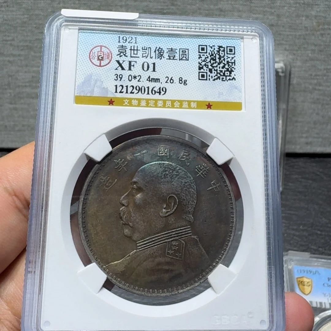 银佳利 十年大头 评级币公博1649