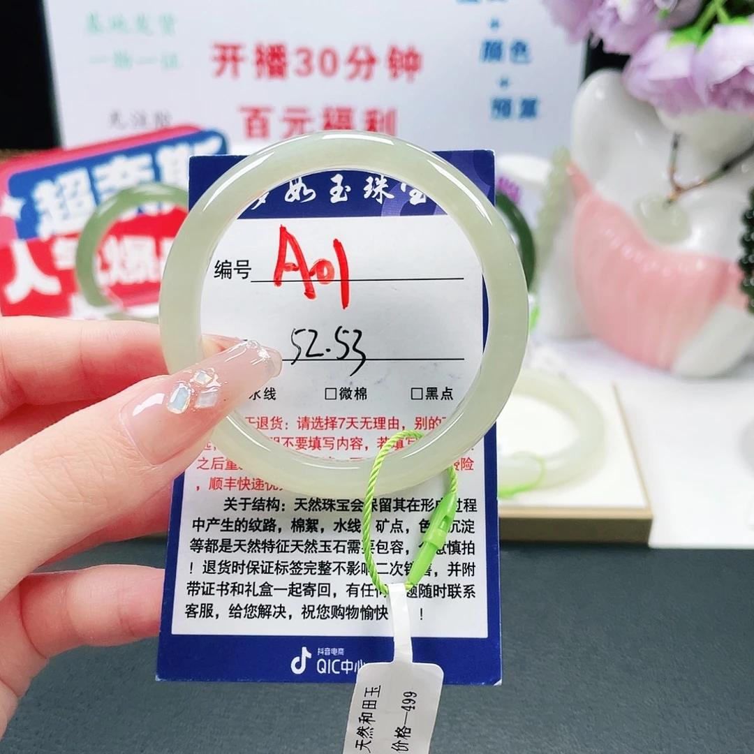 和田玉未镶嵌手镯