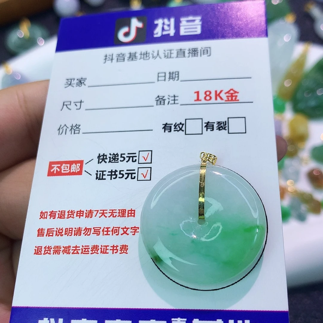 吊坠(不含链)18K金镶嵌翡翠