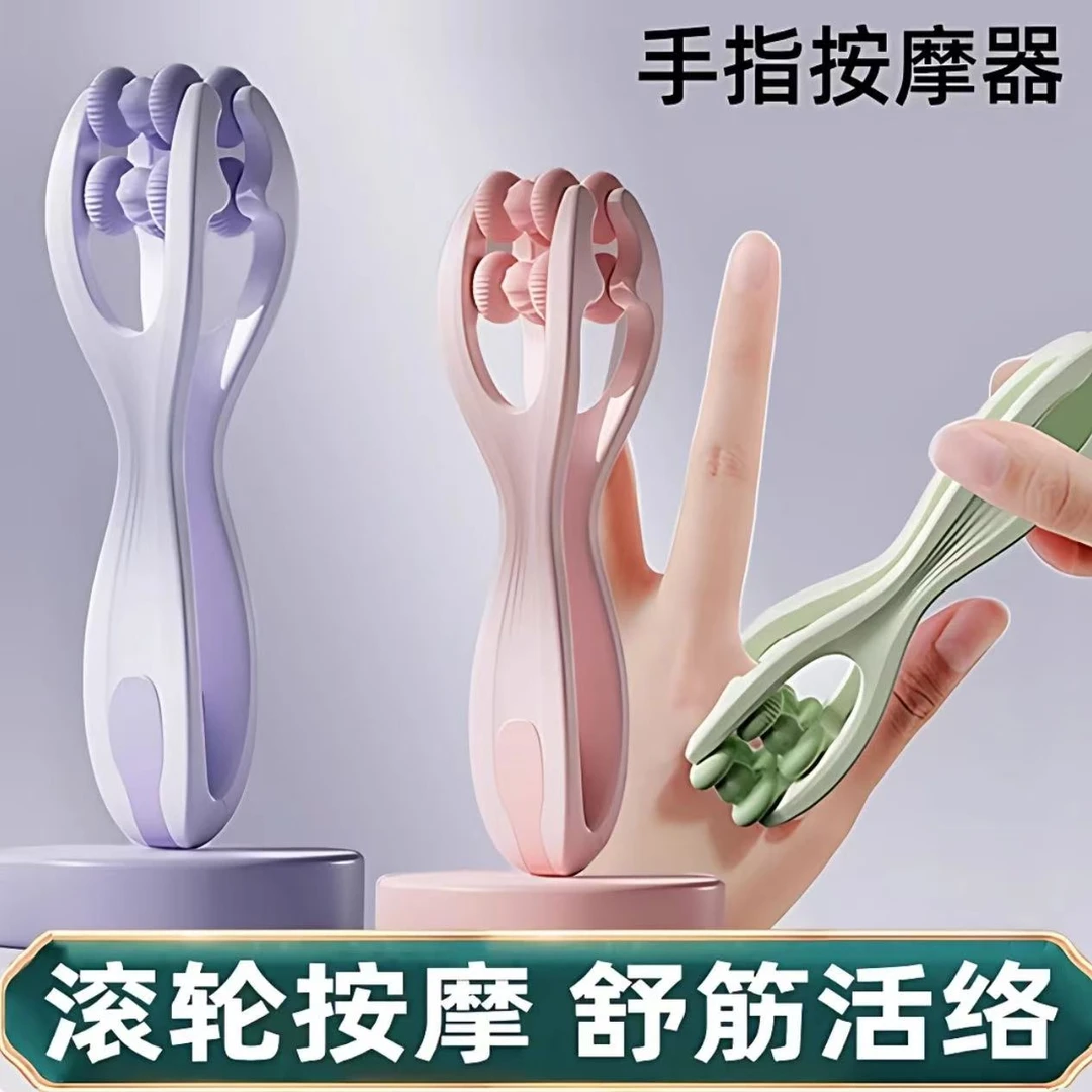 手指按摩滚轮多功能手指按摩器按摩关节缓解手部鼠标酸痛穴位神器