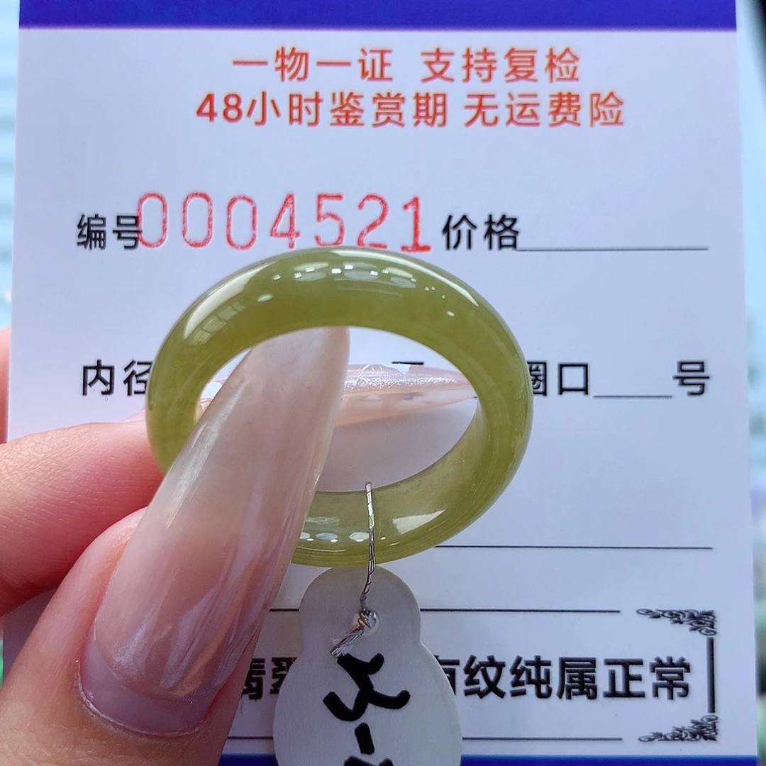 未镶嵌戒指翡翠翡翠