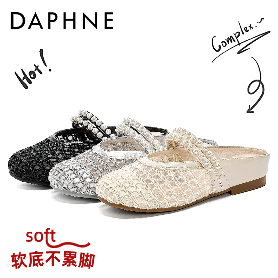 达芙妮法式轻奢包头拖女款2025夏季新款软底舒适透气一脚蹬穆勒鞋