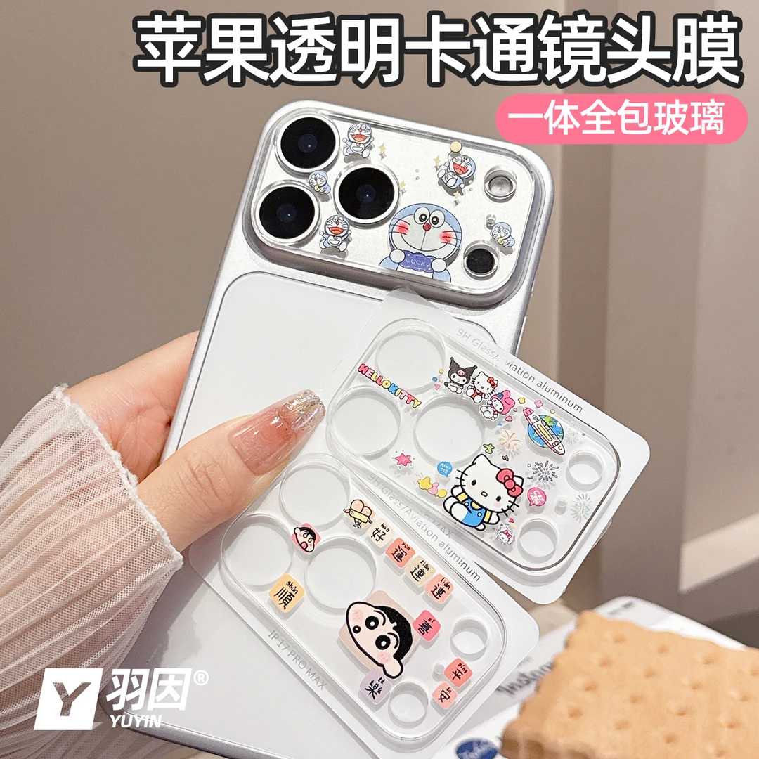 一体全包适用iPhone17ProMax透明16镜头膜15苹果14Plus卡通13可爱