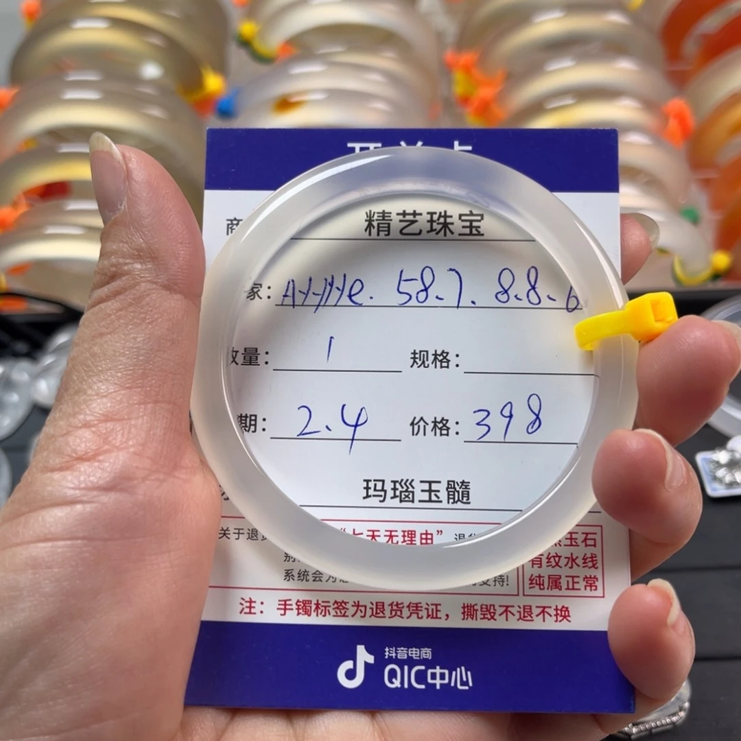 玛瑙/玉髓手镯未镶嵌A****e