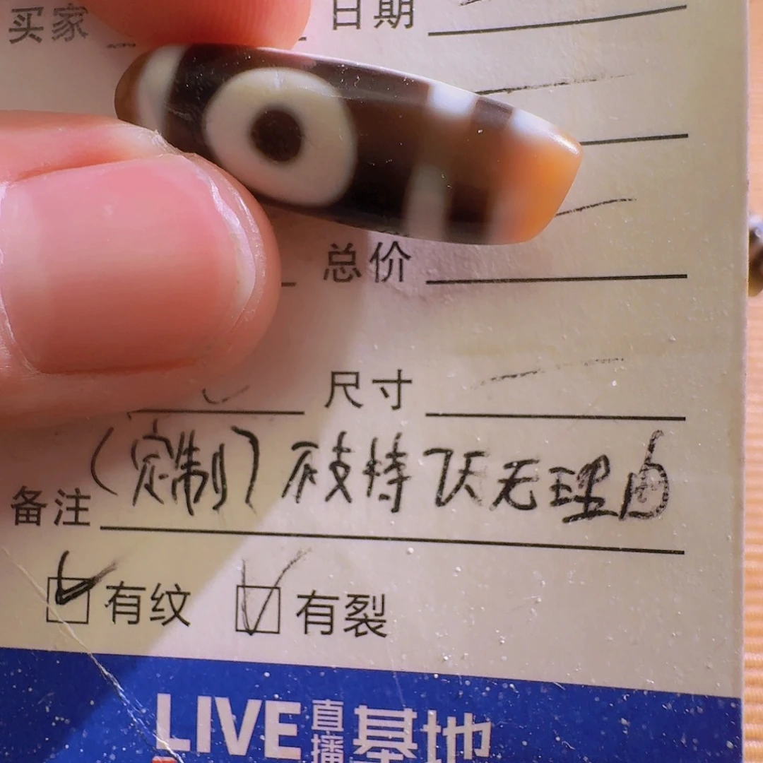 玛瑙/玉髓珠宝半成品未镶嵌鸟****）