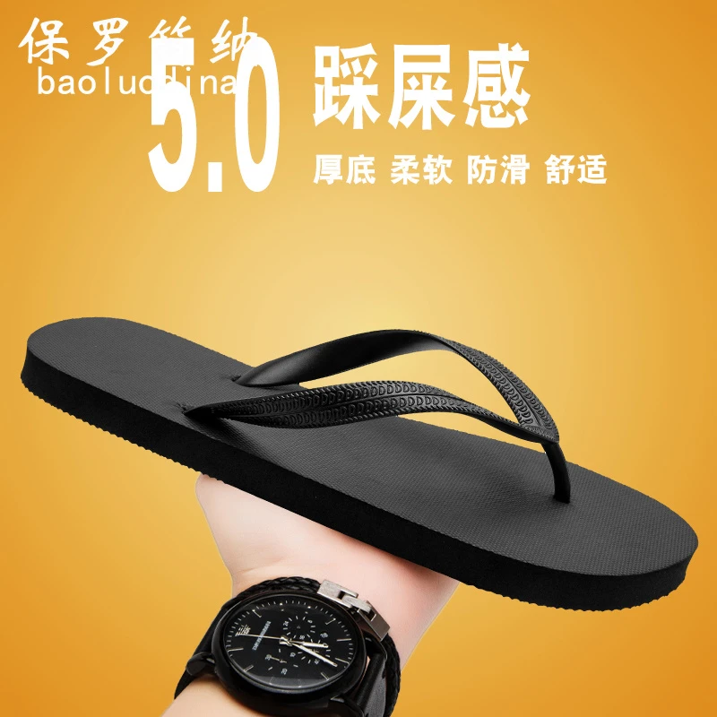 保罗笛纳人字拖男士外穿防滑百搭夏季休闲软底拖鞋男情侣沙滩凉拖